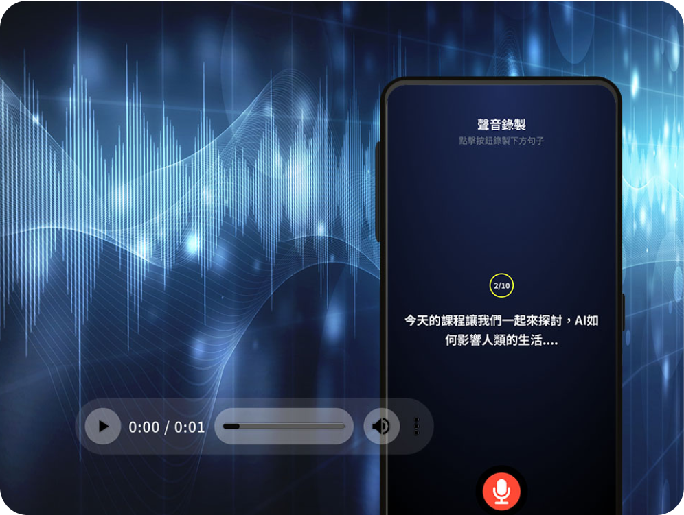 OSENSE AI如何解決語音創作三大困擾1. 迅速掌握語音訓練技巧，人人都是聲音訓練大師2. 支援多語言轉換，輕鬆換成英文或日文，擴大影響力3. 創建個性化語音內容，輕鬆將文字轉換成您的專屬聲音